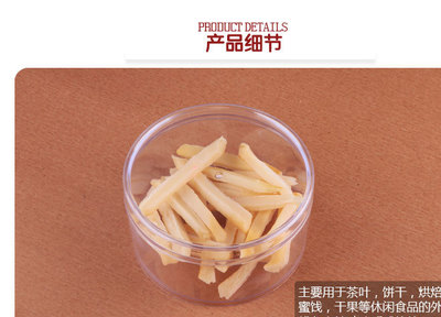 【汇雅丰通用包装凉果塑料盒 透明塑料首饰盒 糖果点心注塑圆盒批发】价格_批发_厂家_参数_图片_塑料盒 -