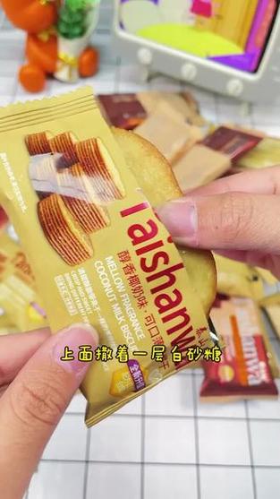 店名 泰山娃工厂店泰山娃薄脆饼干太好吃了,巧克力和椰奶的两种口味都